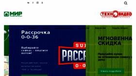What Tsmir.ru website looked like in 2017 (6 years ago)