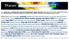 What Tparser.org website looked like in 2017 (7 years ago)