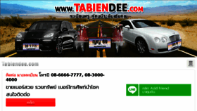 What Tabiendee.com website looked like in 2017 (6 years ago)
