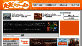 What Tada-games.com website looked like in 2017 (6 years ago)