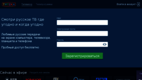 What Tvteka.tv website looked like in 2017 (6 years ago)