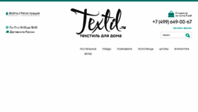 What Textil.ru website looked like in 2017 (6 years ago)