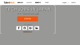 What Talenthub.jp website looked like in 2017 (6 years ago)
