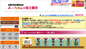 What Tokuyutai.com website looked like in 2017 (6 years ago)