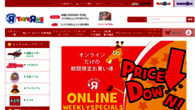 What Toysrus.co.jp website looked like in 2017 (6 years ago)
