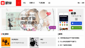 What Tingban.cn website looked like in 2017 (6 years ago)