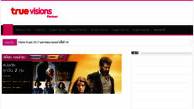 What Truevisions.info website looked like in 2017 (6 years ago)