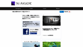What Tau-magazine.com website looked like in 2017 (6 years ago)