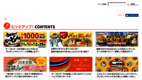 What Tablemark.co.jp website looked like in 2017 (6 years ago)