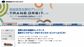 What Transorbit.co.jp website looked like in 2017 (6 years ago)
