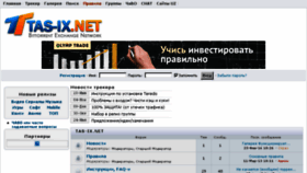What Tas-ix.net website looked like in 2017 (6 years ago)