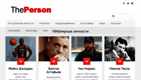 What Theperson.pro website looked like in 2017 (6 years ago)
