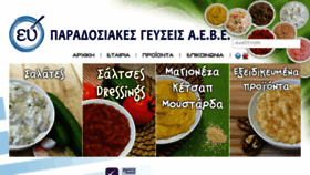 What Traditionaltastegreece.com website looked like in 2017 (6 years ago)