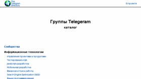 What Telegrammy.net website looked like in 2017 (6 years ago)