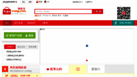 What Tejiawang.com website looked like in 2017 (6 years ago)
