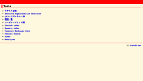 What Tools.bayashi.net website looked like in 2017 (6 years ago)