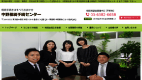 What Tokyo-intl.com website looked like in 2017 (6 years ago)