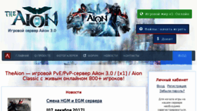 What Theaion.ru website looked like in 2017 (6 years ago)