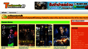 What Thaimovie4k.com website looked like in 2017 (6 years ago)