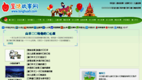 What Tonghua5.com website looked like in 2017 (6 years ago)
