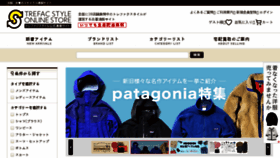 What Trefac.jp website looked like in 2017 (6 years ago)