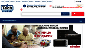 What Techmarkets.ru website looked like in 2017 (6 years ago)