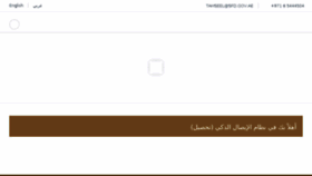 What Tahseel.gov.ae website looked like in 2017 (6 years ago)