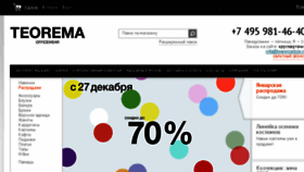 What Teoremastyle.ru website looked like in 2018 (6 years ago)