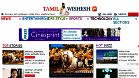 What Tamilwishesh.com website looked like in 2018 (6 years ago)