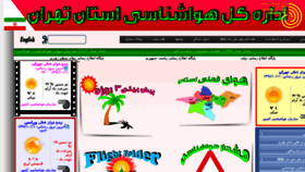 What Tehranmet.ir website looked like in 2018 (6 years ago)