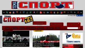 What Temasport.com website looked like in 2018 (6 years ago)