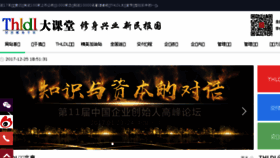 What Thldl.org.cn website looked like in 2018 (6 years ago)