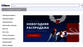 What Tiu.ru website looked like in 2018 (6 years ago)
