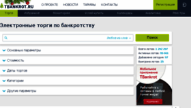 What Tbankrot.ru website looked like in 2018 (6 years ago)