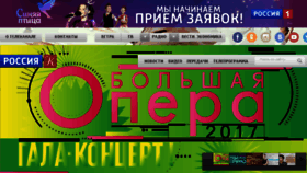 What Tvkultura.ru website looked like in 2018 (6 years ago)