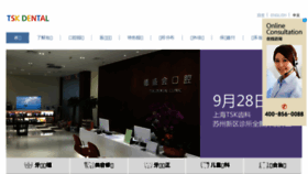 What Tokushinkai.com.cn website looked like in 2018 (6 years ago)
