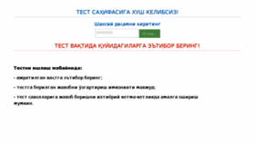 What Test.bimm.uz website looked like in 2018 (6 years ago)