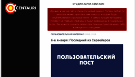 What Thealphacentauri.net website looked like in 2018 (7 years ago)
