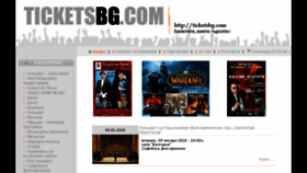 What Ticketsbg.com website looked like in 2018 (6 years ago)