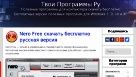 What Tvoiprogrammy.ru website looked like in 2018 (6 years ago)