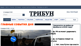 What Tribun.com.ua website looked like in 2018 (6 years ago)