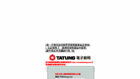 What Tatung.com website looked like in 2018 (6 years ago)