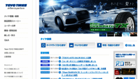What Toyotires.jp website looked like in 2018 (6 years ago)