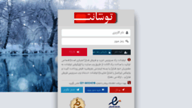 What Toshanet.ir website looked like in 2018 (6 years ago)