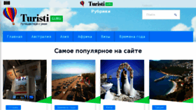 What Turisti.guru website looked like in 2018 (6 years ago)