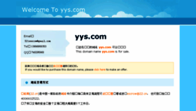 What Test.yys.com website looked like in 2018 (6 years ago)