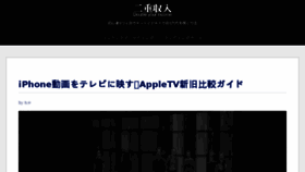 What Takakojima.com website looked like in 2018 (6 years ago)