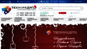 What Technoraduga.ru website looked like in 2018 (6 years ago)