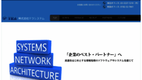 What Tra-system.co.jp website looked like in 2018 (6 years ago)