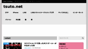 What Tsuto.net website looked like in 2018 (6 years ago)